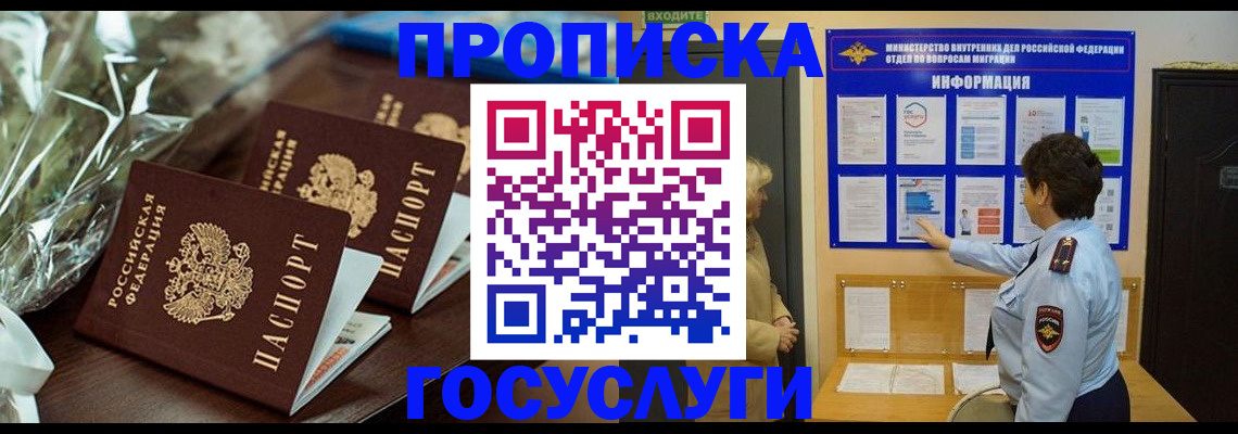 прописка регистрация в Качканаре