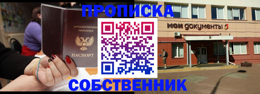 прописка для работы в Качканаре